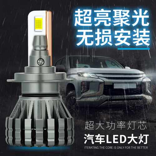 led大灯灯泡 70W 13000LM灯泡H1H4H7H8H11 9005汽车LED大灯前照灯
