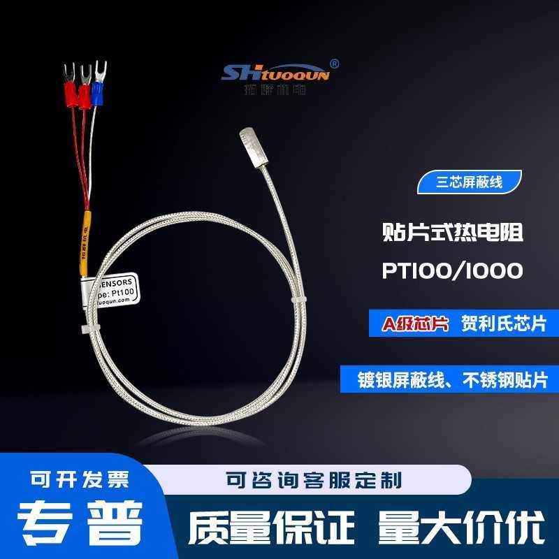 温度传感器热电偶热电阻PT100 封装外壳金属扁壳贴片表面测温,玩具/童车/益智/积木/模型,垂直悬浮玩具,淘宝优惠券,粉丝福利购,淘宝优惠卷