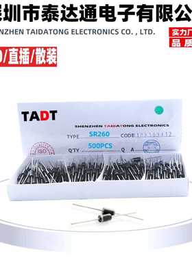 厂家直销 SR260 DO-15 直插DO-204AC肖特基二管 2A40V 现货供应