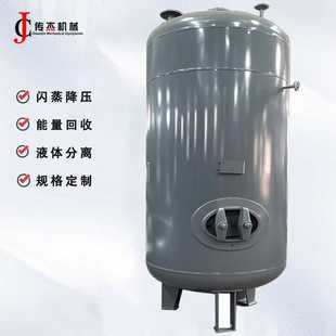 闪蒸罐高温冷凝结水罐稳压罐高压过滤器闪蒸罐配套系统