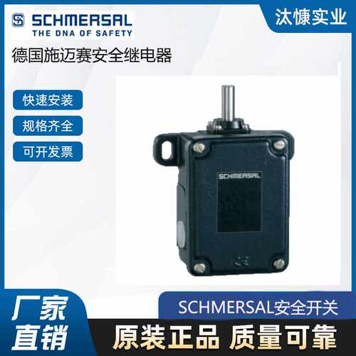 德国SCHMERSAL施迈赛AZM300Z-I2-ST-1P2P原厂直采 库存发售