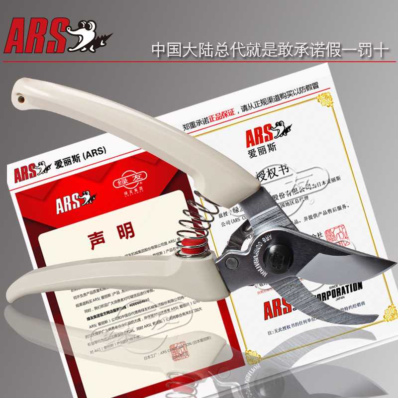 爱丽斯ARS130DX园艺进口家用工具剪子修剪粗树枝剪刀果树花剪园林