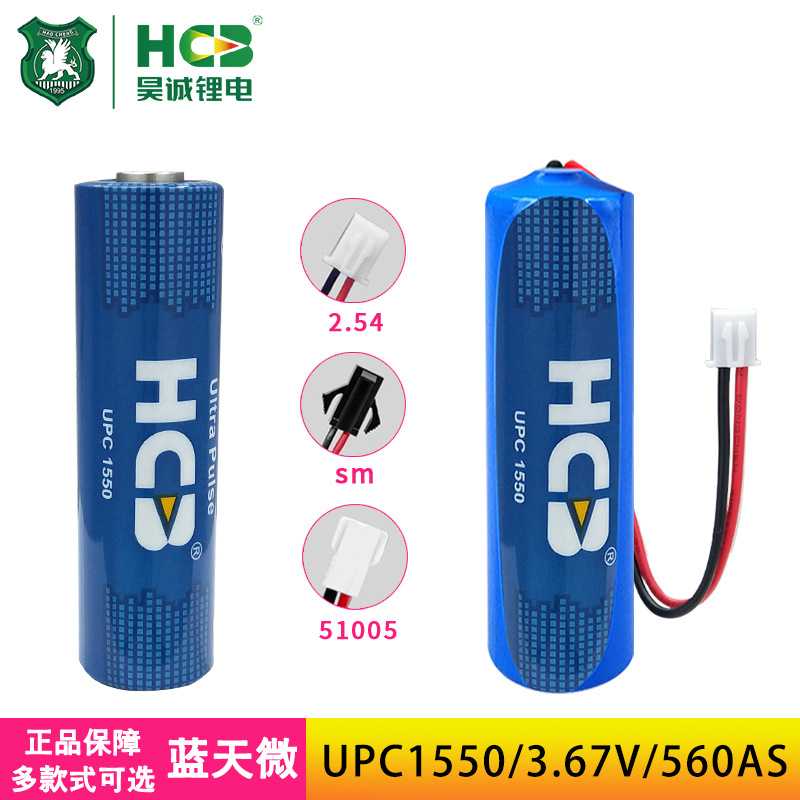 HCB昊诚UPC1550可充电复合电容器3.6V智能设备电子秤搭配锂亚电池