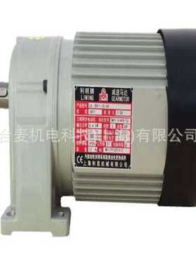 利茗牌减速机利明牌电机0.1KW 0.2KW 0.4KW 0.75KW 1.5KW 2.2KW