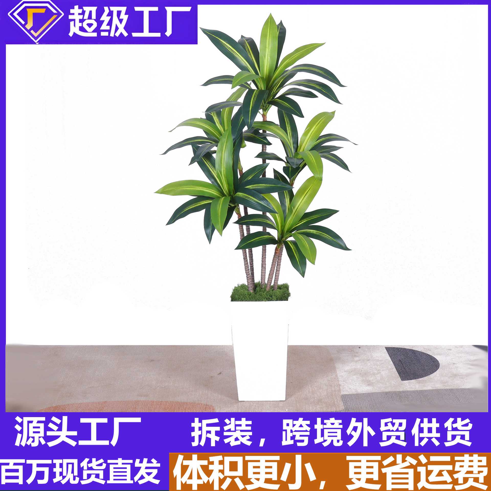 外贸仿真绿植巴西铁亚马逊朱蕉叶龙血树假盆栽客厅落地摆件红铁树