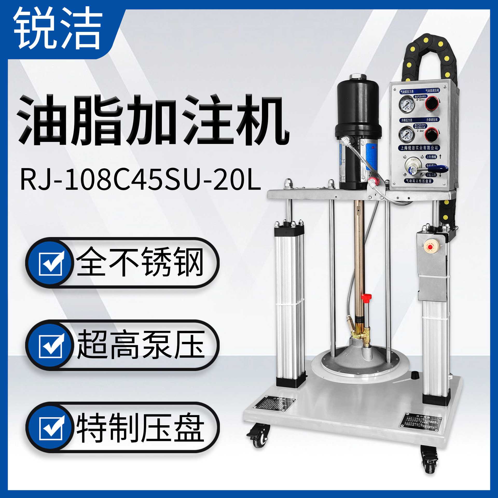 不锈钢双立柱注脂机RJ-108C45SU-20L黄油泵自动涂油润滑定量加脂