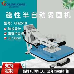 T恤热转印机半自动抽拉烫标机手动直压全抽拉烫画机 服装 38CM