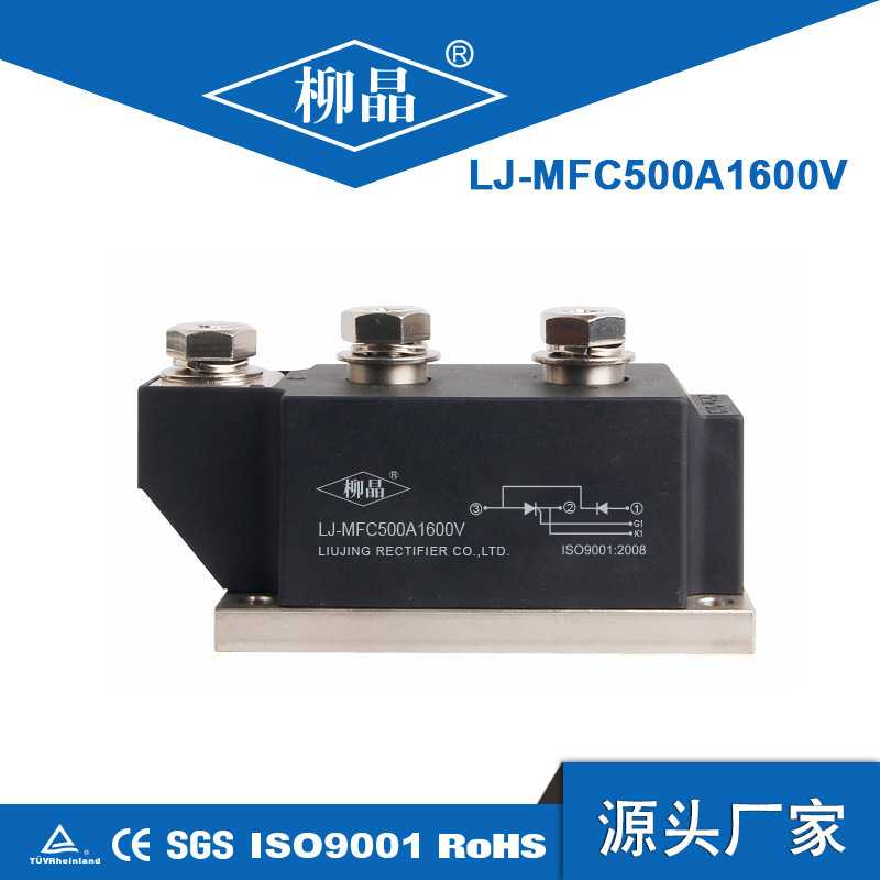 晶闸管可控硅 MFC500A1600V 半控 整流模块 低压无功补偿 大功率