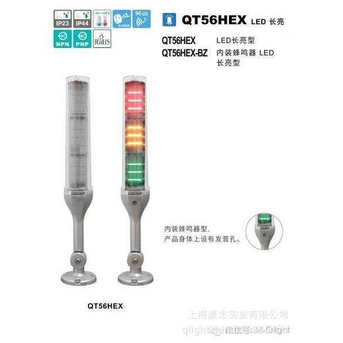 可莱特Q-LIGHT信号灯棒球灯机床三色灯QTA56LQT56HEX机床信号灯