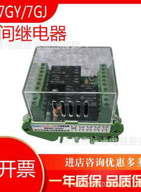 天京电力 中间继电器JZ-7GY-L310K JZ-7GJ-L112K 220 330 440 620