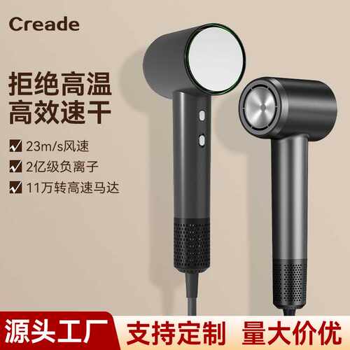 Creade高速无刷电机吹风机手持便携款吹风筒负离子护理电吹风护发