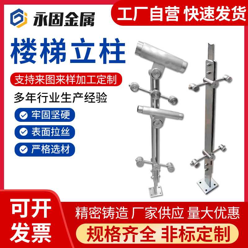 304不锈钢立柱商场扶手玻璃栏杆车站工程立柱可定不锈钢楼梯立柱