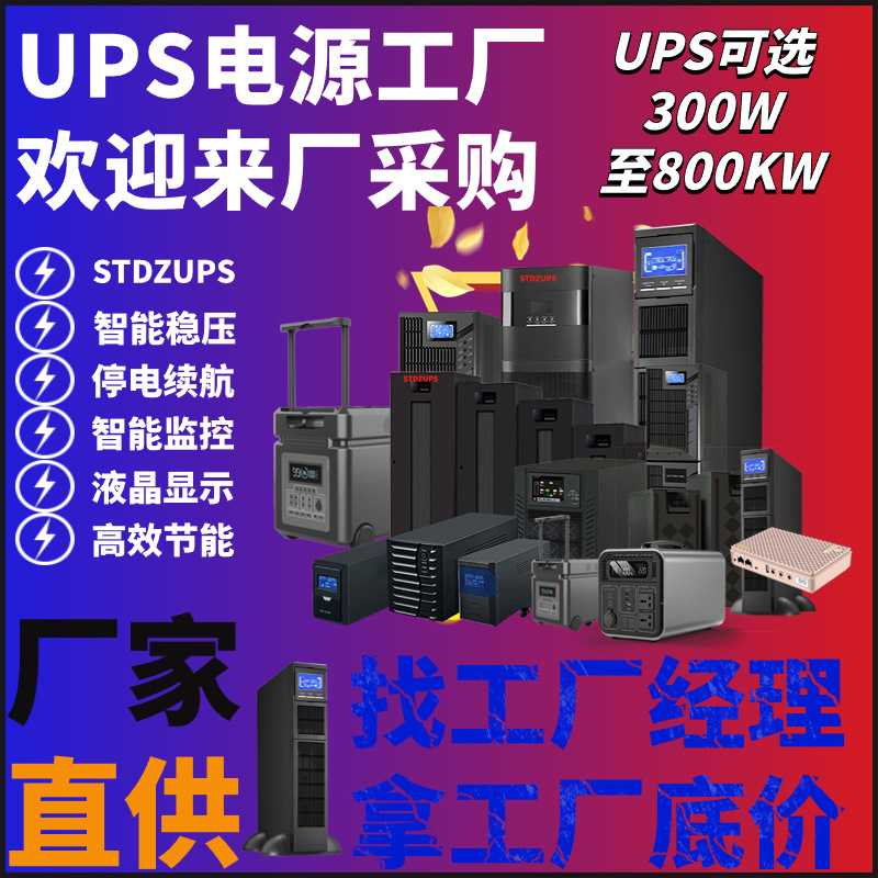 在线机架式2000-G-6KRTL 2000-G-10KRTL不间断电源2000-G-15KRTL