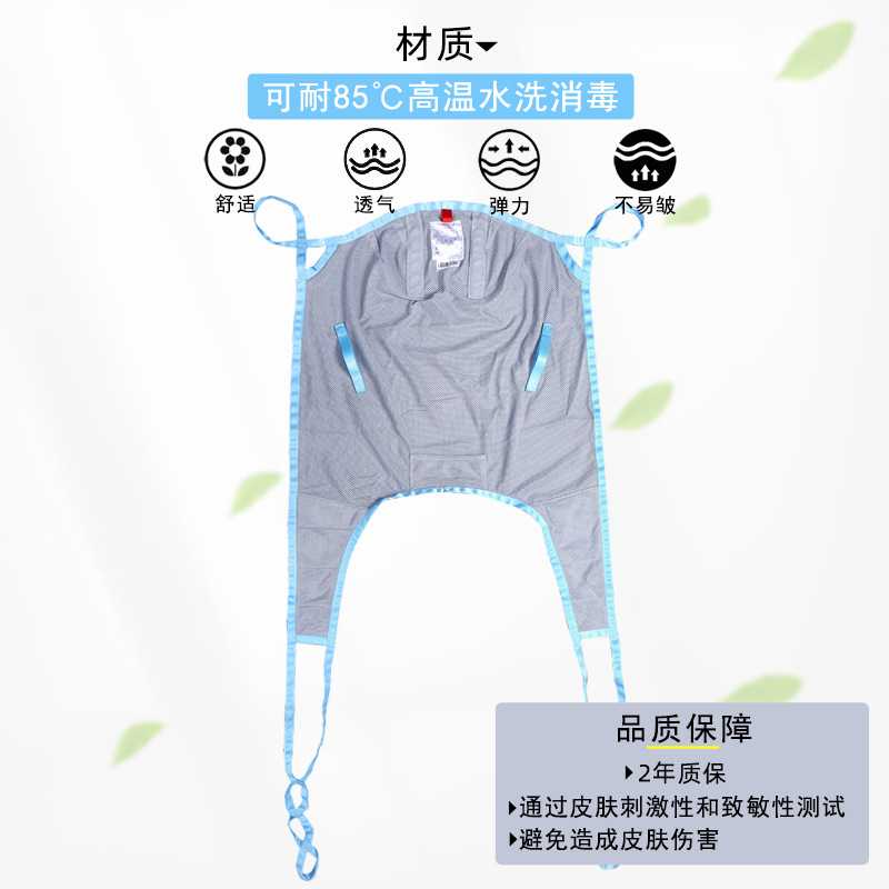 移位机吊兜卧床瘫痪老人多功能电动移位机吊具吊带老年人护理专用图片