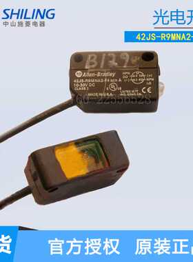 AB罗克韦尔 对射光电开关42JS-E1EZB1-F4 42JS-R9MNA2-F4对射光电