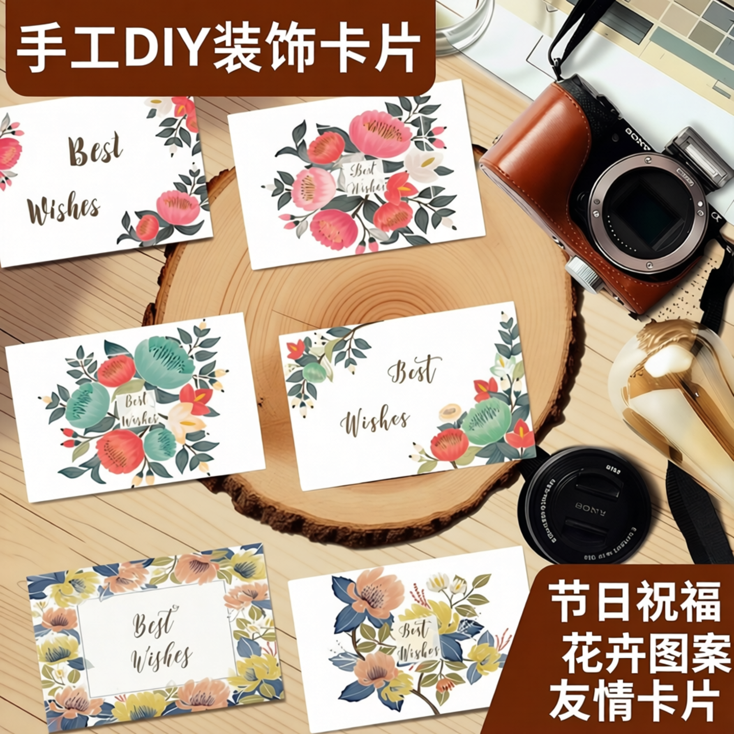 花卉印花Best Wishes贺卡贴纸手工DIY装饰卡片祝福明信片祝福卡片节日祝福花卉图案友情卡片贺卡带信封贺卡