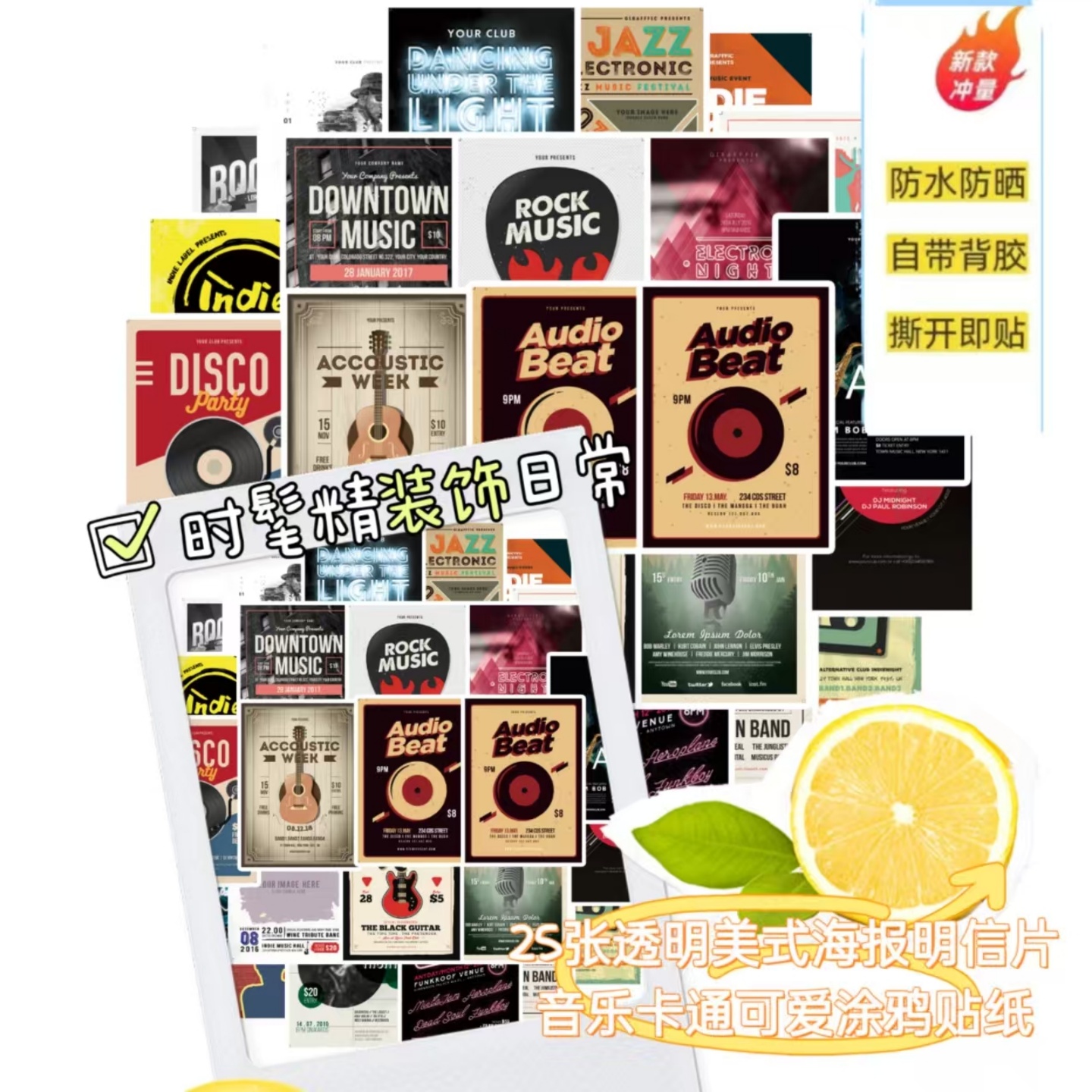 25张ins个性潮牌创意美式贴纸画