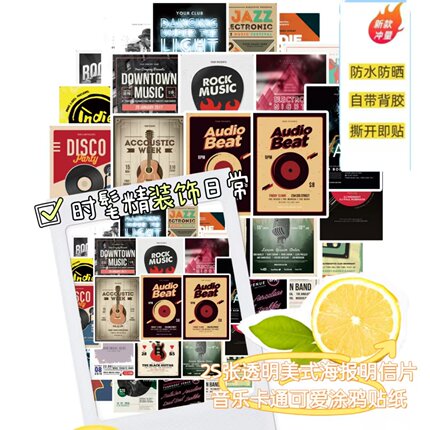 25张ins个性潮牌创意美式海报涂鸦贴纸防水装饰DIY手账本笔记本平板电脑手机壳滑板头盔文具盒高品质精美贴纸