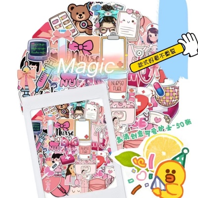 50张个性卡通可爱护士粉色贴纸画