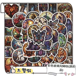 50张个性创意油画风艺术贴纸不重复高颜值装饰行李箱手机壳笔记本文具盒饭卡滑板车手账本高品质DIY精美装饰