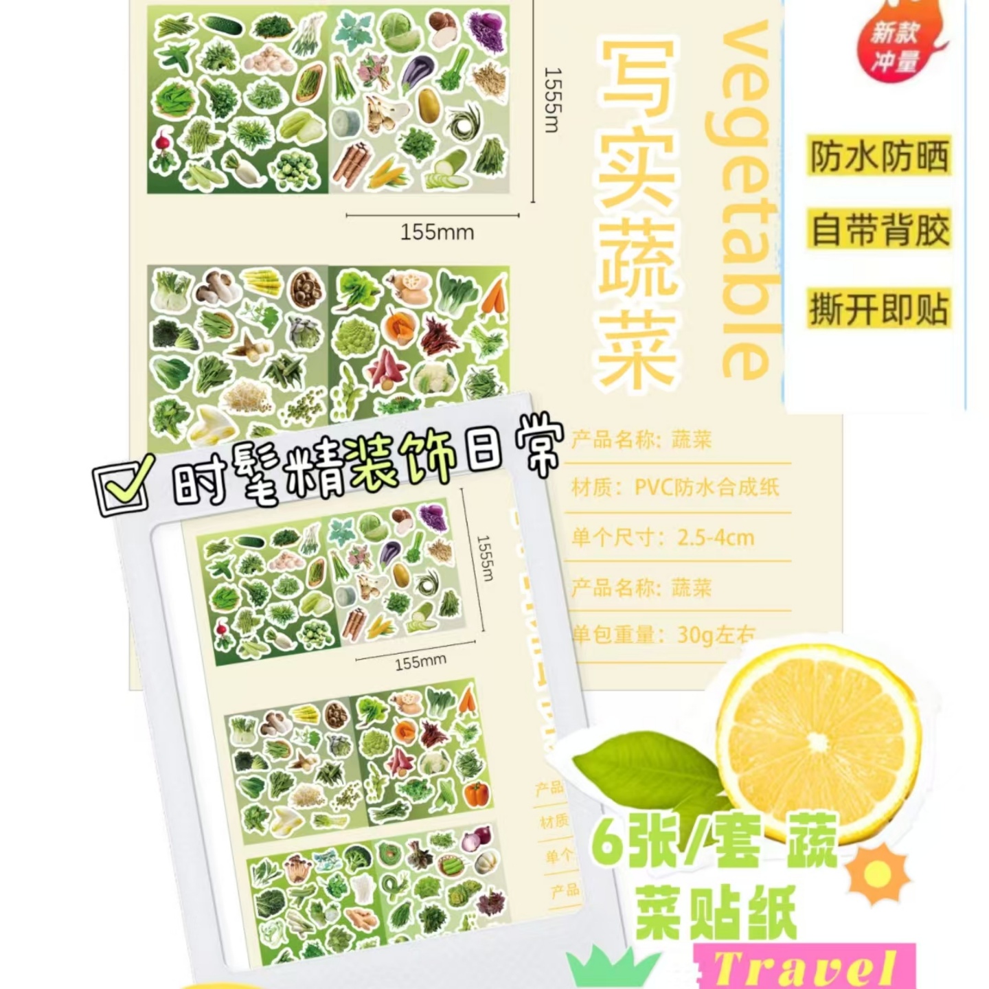 6张/套卡通可爱蔬菜水果贴纸装饰儿童房手账本手机壳iPad卡通搞笑抽象卡通蔬菜水果diy小清新精致防水贴纸画图片