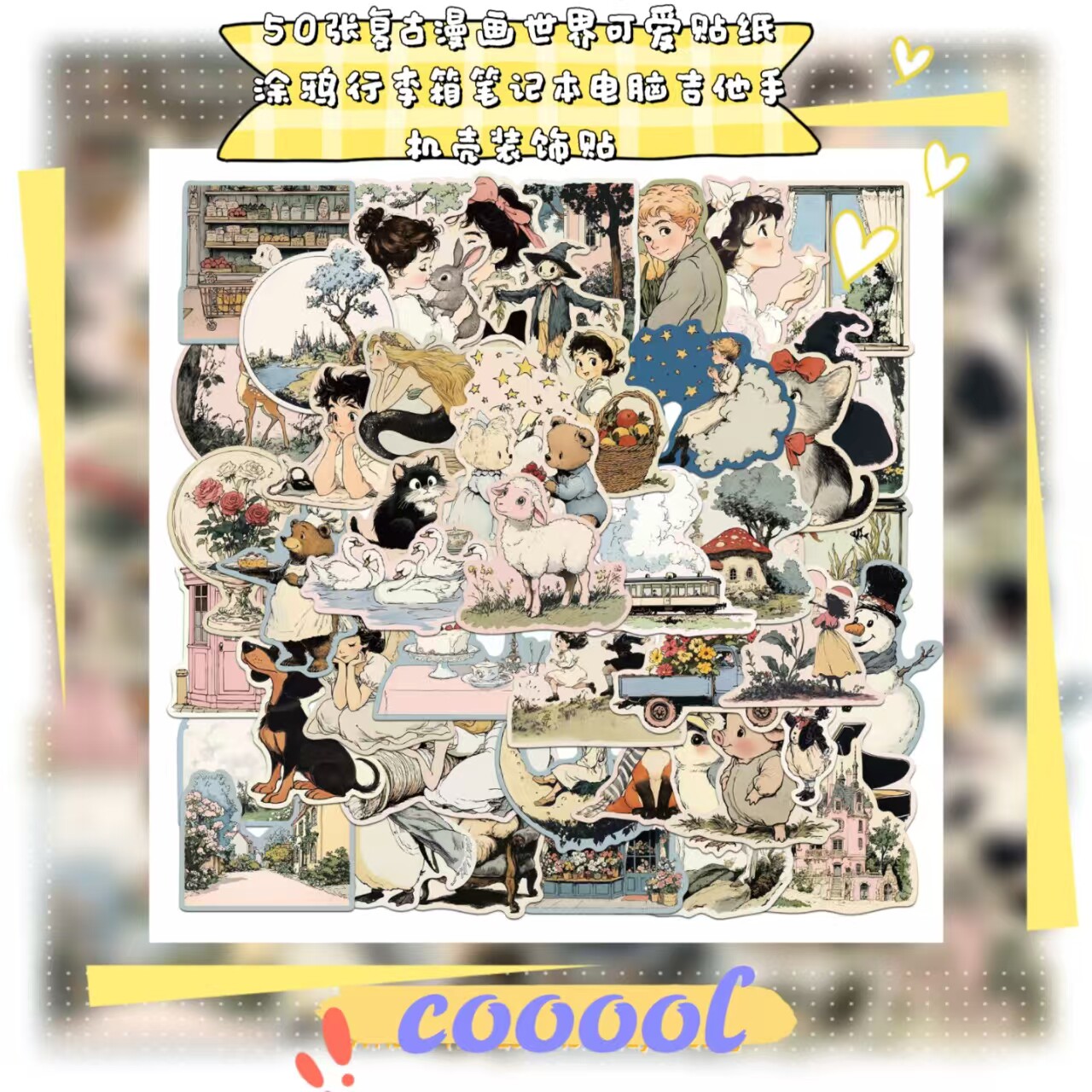50张复古漫画世界可爱贴纸涂鸦行李箱笔记本电脑吉他手机壳手账本电动车汽车高颜值防水防潮贴纸装饰DIY精美