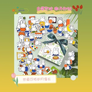 50张不重复高品质贴纸卡通可爱动画米菲小兔子儿童早教奖励涂鸦贴画装饰手机壳笔记本行李箱手账本饭卡DIY美