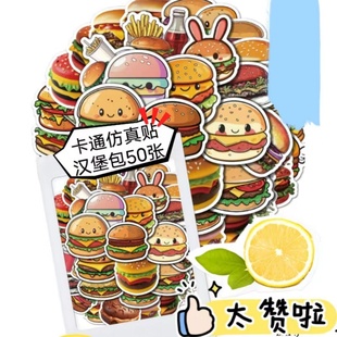 50张卡通可爱创意热狗汉堡薯条涂鸦贴纸不重复装 饰贴纸画 饰行李箱手机壳笔记本手帐滑板车小吃店DIY高颜值装