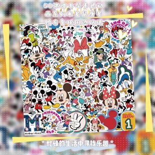 50张迪士尼卡通动画系列米老鼠唐老鸭布鲁托周边贴纸可爱时尚装饰笔记本头盔吉他衣柜旅行箱手机贴纸防水pvc
