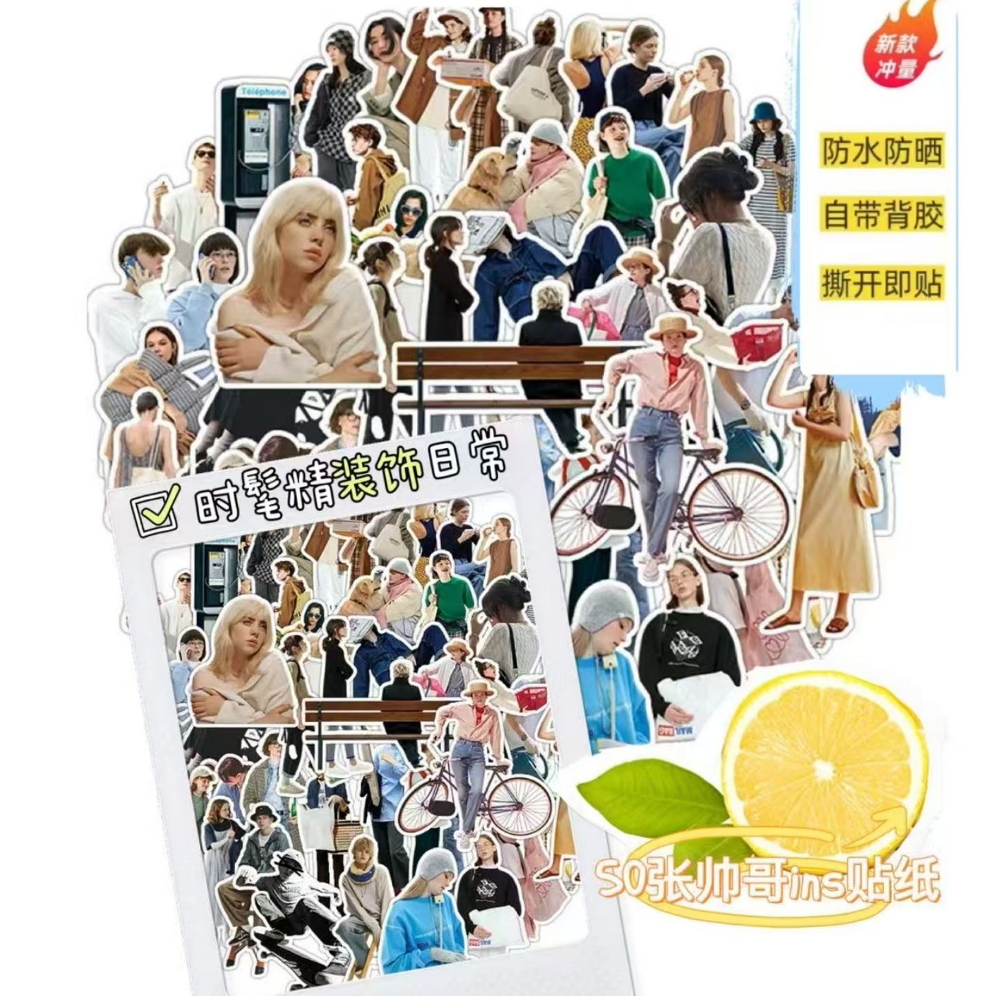 50张明星人物创意涂鸦趣味简约风贴纸装饰手机笔记本水杯饭卡行李箱房间冰箱窗户高清高品质DIY防水贴画贴纸图片