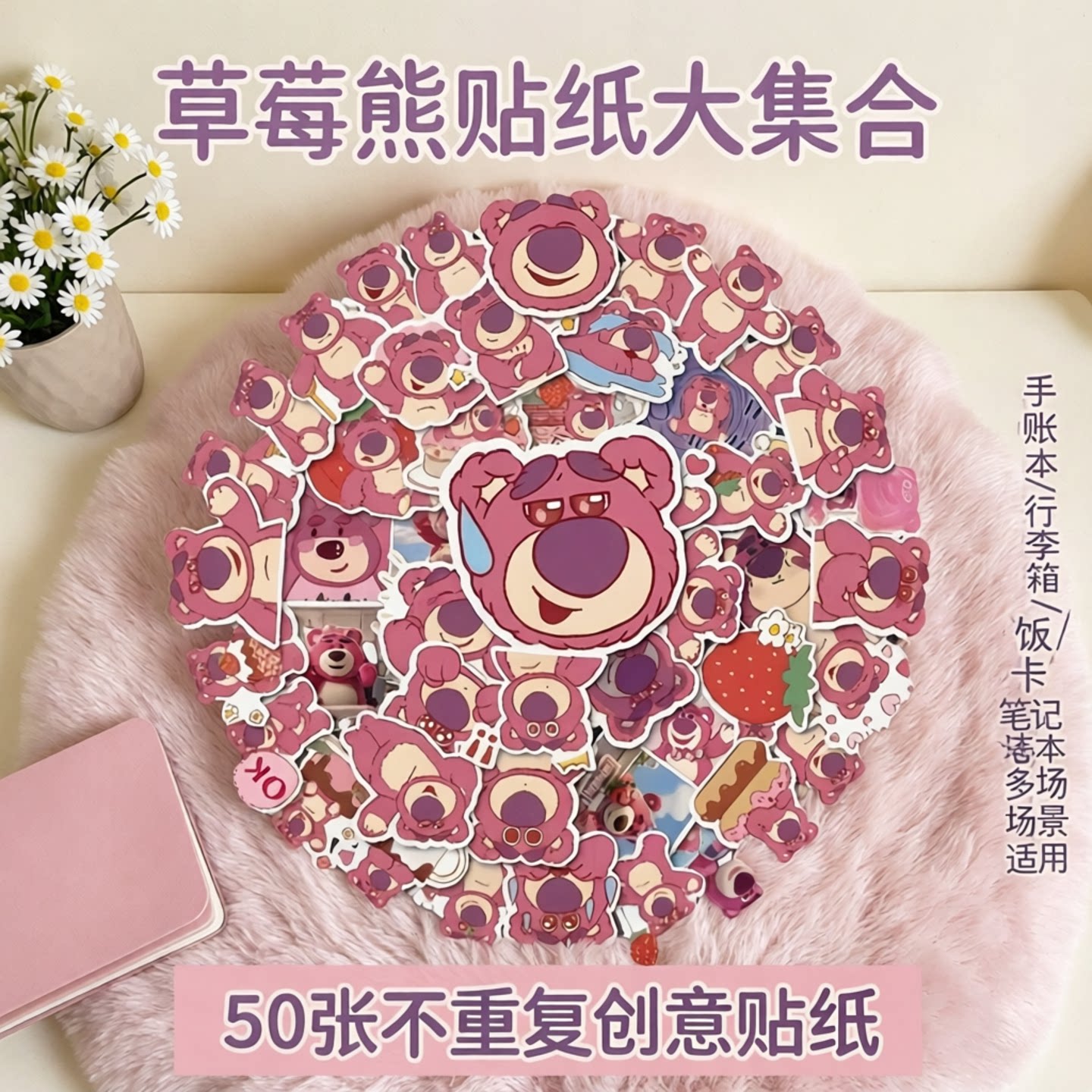 50张不重复卡通可爱ins风贴纸美
