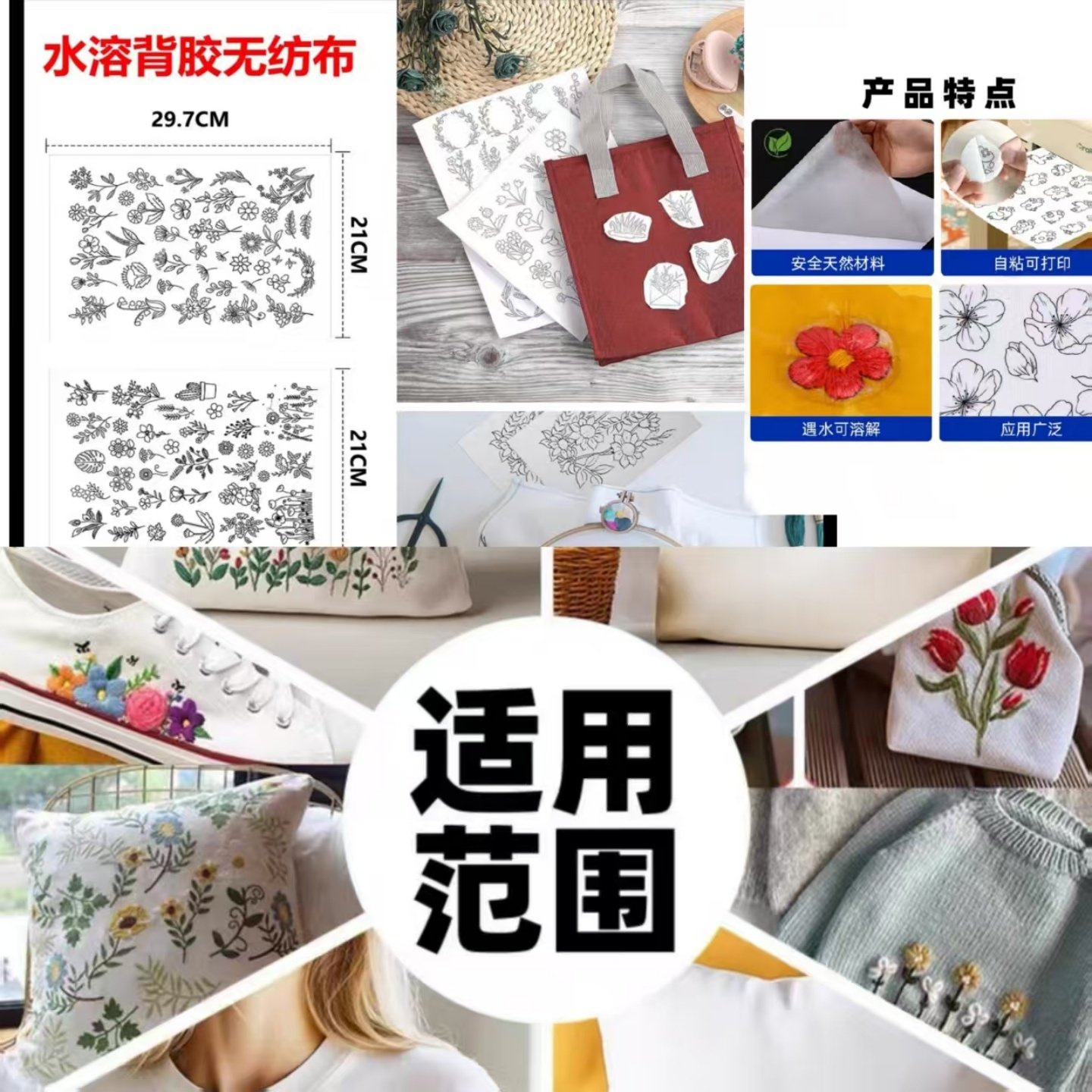 100张组合无异味自粘水溶背胶无纺布背胶水溶布自粘水溶DIY刺绣水溶布水溶刺绣稳定器可批发定制手工刺绣花纹,文具电教/文化用品/商务用品,贴纸/立体贴纸,淘宝优惠券,粉丝福利购,淘宝优惠卷