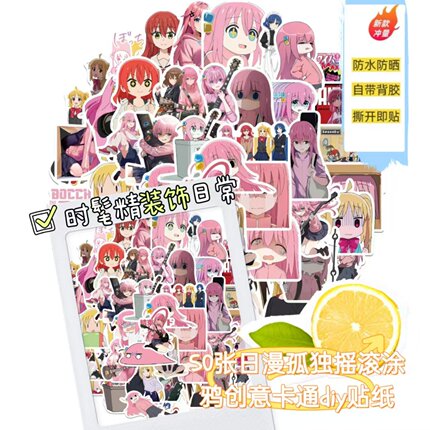 50张高颜值不重复日漫孤独摇滚贴纸旅行拉杆箱笔记本电脑滑板吉他笔记本头盔电瓶车手账本涂鸦贴纸防水美DIY