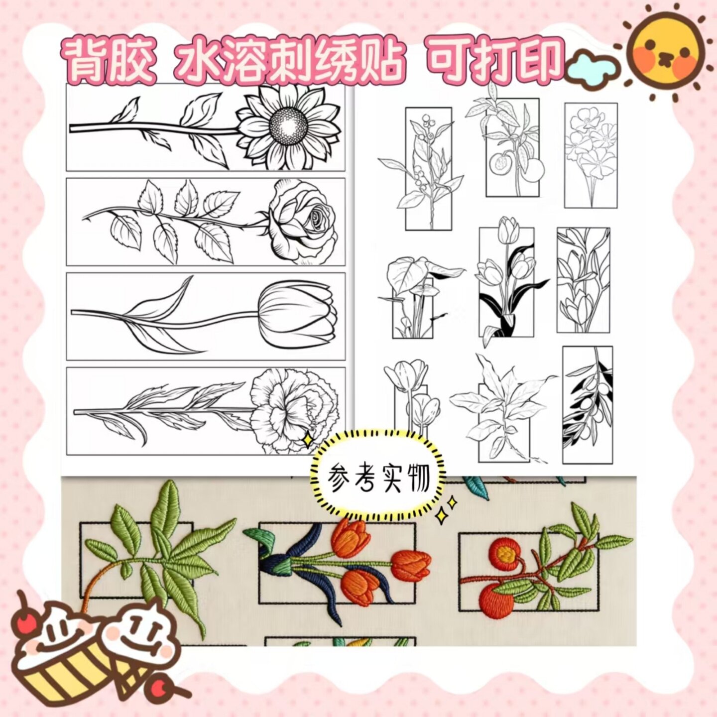花卉刺绣不干胶标签方形可定制款