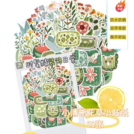 50张ins风卡通可爱小清新花草涂鸦贴纸圣诞树儿童英语早教儿童房装饰DIY手机壳滑板手账本笔记本平板电脑贴纸