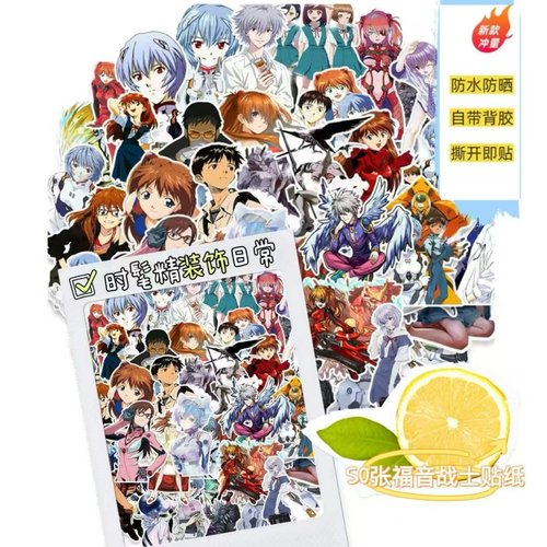 50张福音战士卡通可爱高品质贴纸