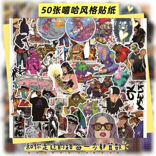 50张动漫嘻哈创意趣味涂鸦简约风格贴画装饰手机笔记本水杯饭卡行李箱房间冰箱窗户高清高品质DIY防水贴画纸