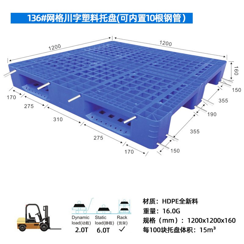 塑料盘加厚网格川字1物21动w2托盘托内置可移货架XRV盘塑业流卡板