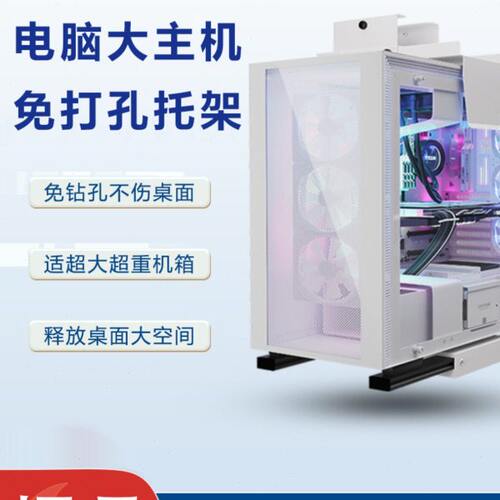 雷恩特主机托架升降桌免打孔电脑机箱挂架悬挂式超大主机电脑挂架