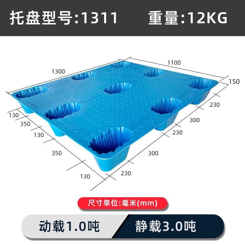 塑HZT板托盘叉车托盘仓库防潮垫吹塑托J盘平板货塑料架托料盘栈板