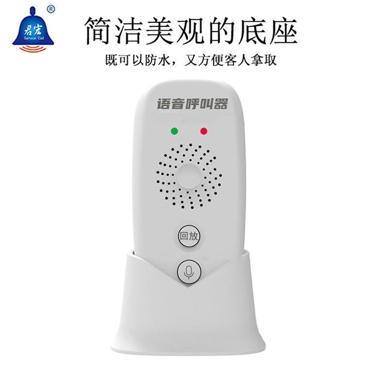 君宏无线语音f对讲呼叫器餐饮酒店叫号器包厢饭店茶楼棋牌室服务