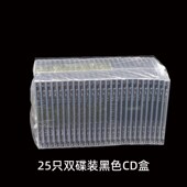 R碟片收纳盒实体OCD光盘盒子双片装 加厚光盘盒透明标准双碟装