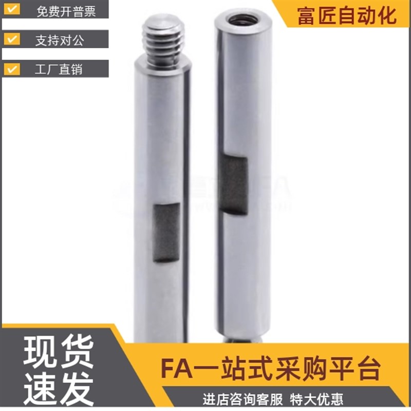 SGJ01/SGK02/SGF14/SGG0A6/SEF31SEN导向轴内外螺纹退刀扳手槽通