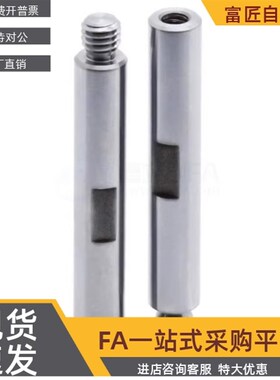 SGJ01/SGK02/SGF14/SGG0A6/SEF31SEN导向轴内外螺纹退刀扳手槽通