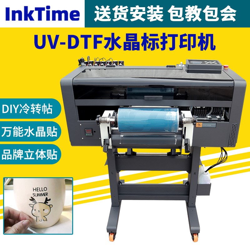 UV-DTF水晶标打印机器a3烫金水晶标贴纸ABM膜卷材3d立体水晶标设