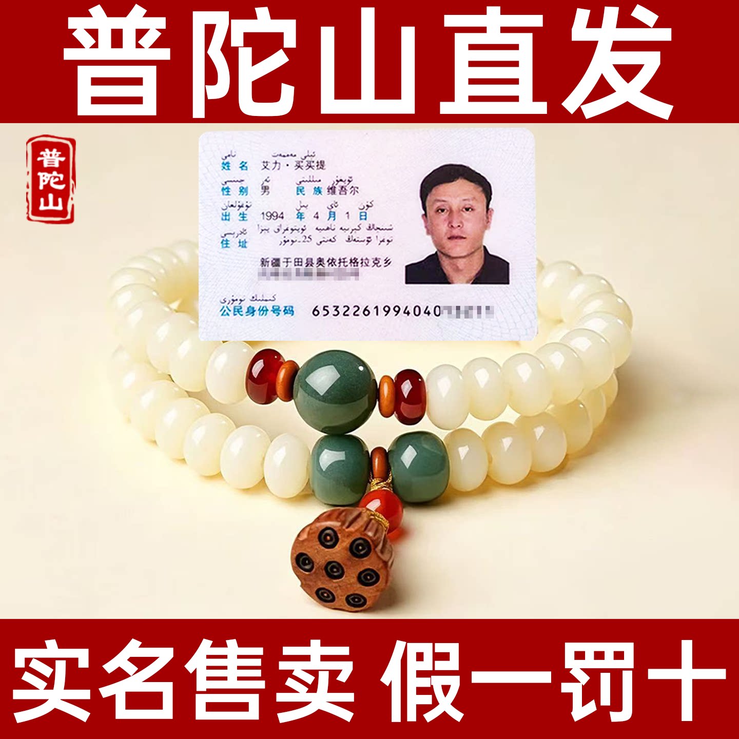 普陀山天然白玉菩提手串女奶豆莲蓬菩提子多圈佛珠盘玩普陀山手链