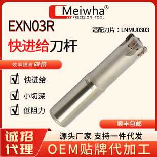 梅华EXN03R方肩铣刀杆40CrMn材质开粗面铣可提高四倍效率