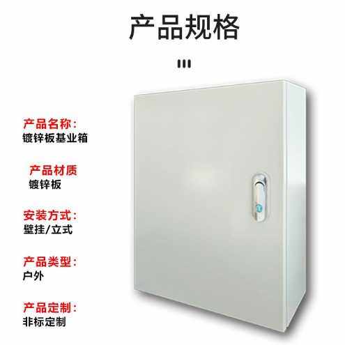 JXF基业大优惠厂家直销电箱量箱 镀锌板竖箱室内外加厚防水