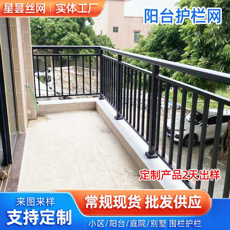 阳台飘窗护栏楼道安全防护栏自建房锌钢楼梯扶手小区别墅阳台护栏
