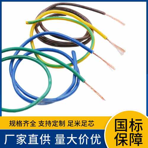 WDZNB1-BYJ 0.75 1.5 2.5 4 6 10 16 25 35 50 70 平方阻燃耐火线